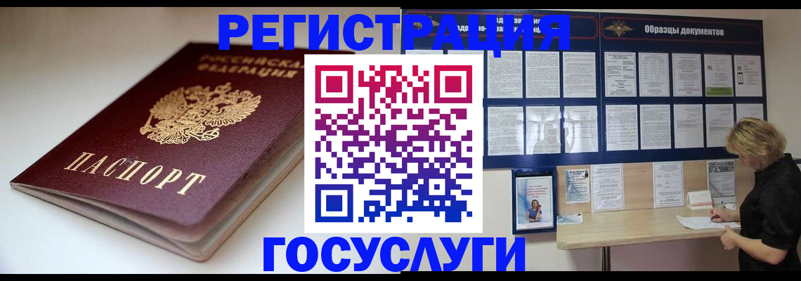прописка регистрация в Глазове