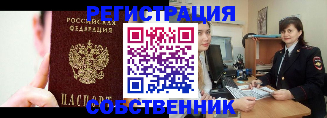 найти адрес прописки в Глазове